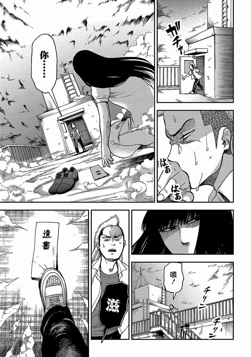 第8话 第5页