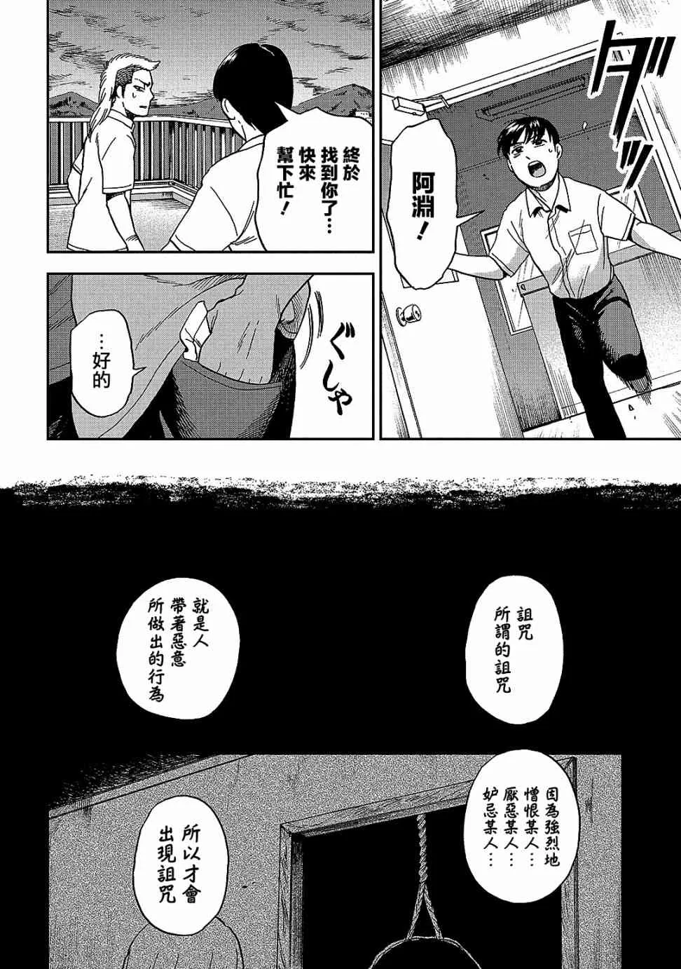 第8话 第6页