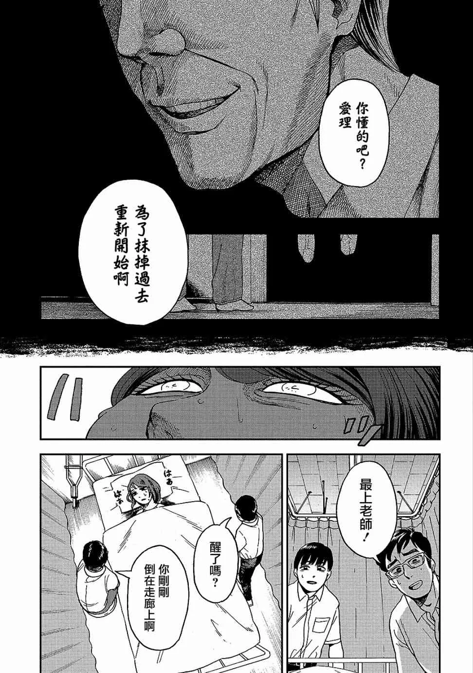 第8话 第7页