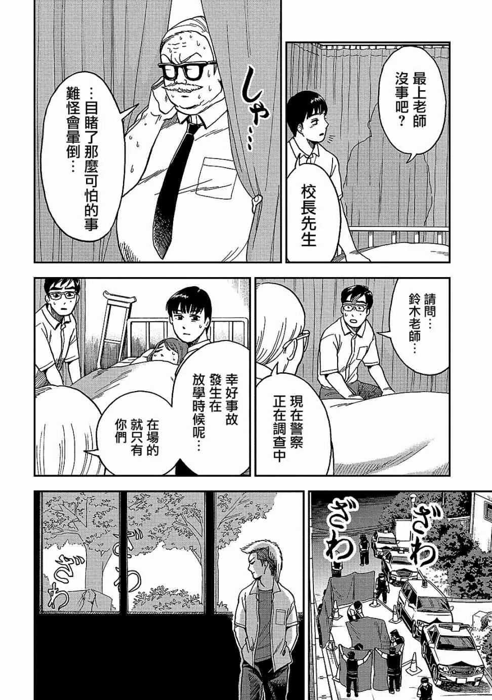 第8话 第8页