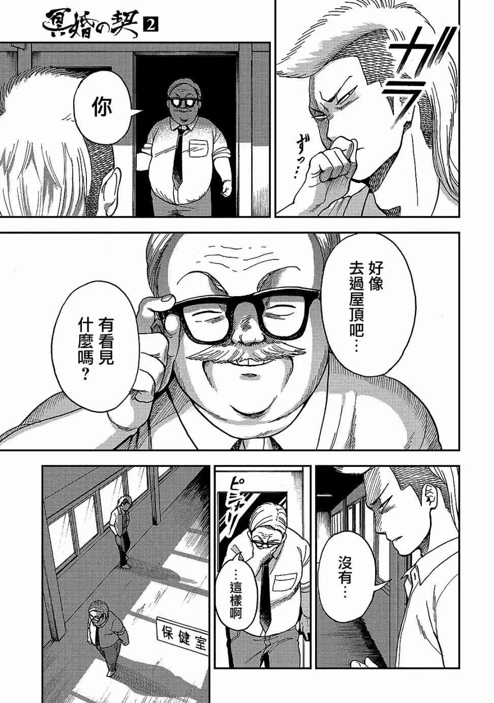 第8话 第9页