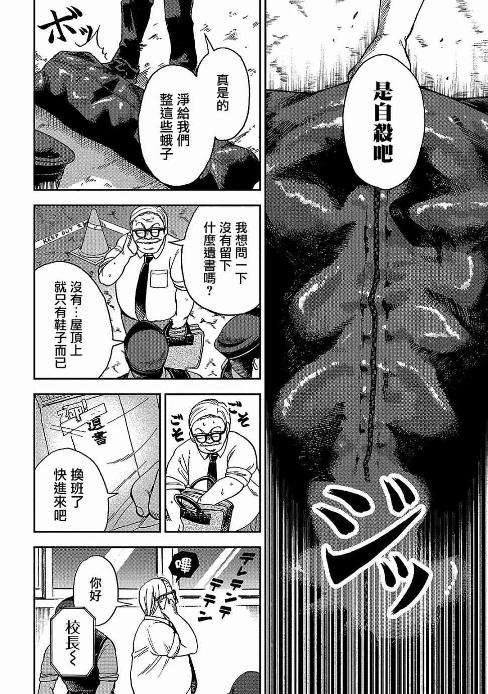 第8话 第10页