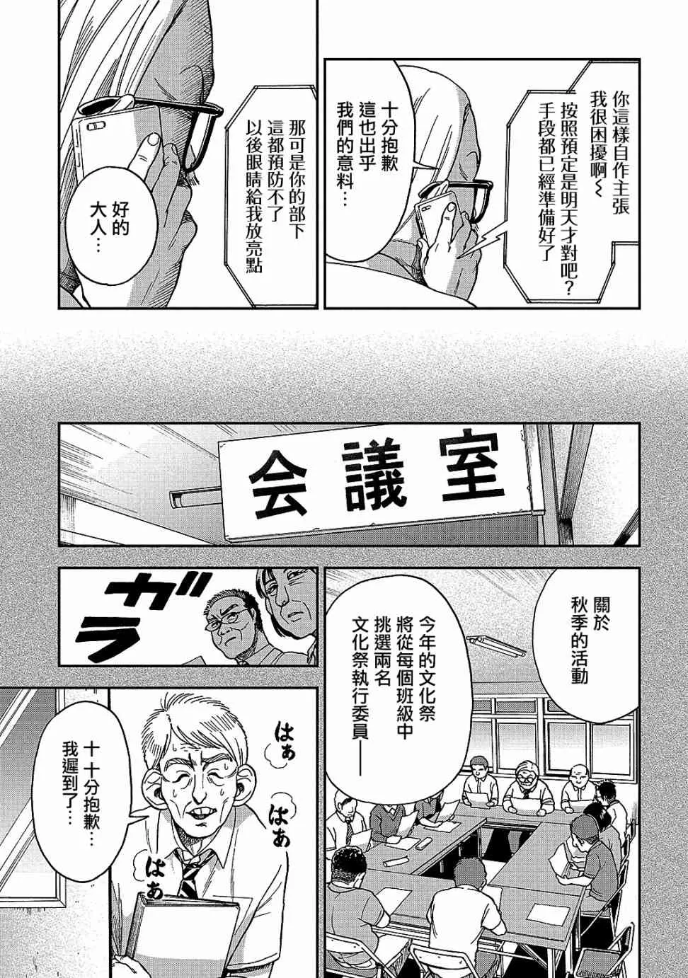 第8话 第11页