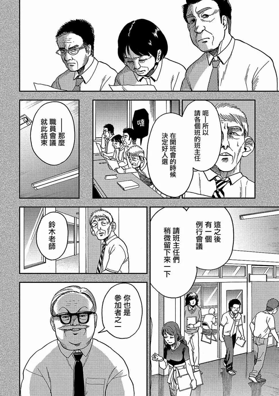 第8话 第12页