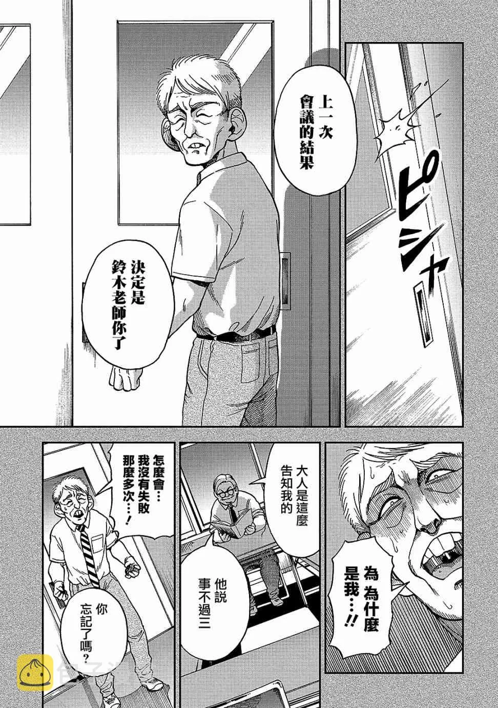 第8话 第13页