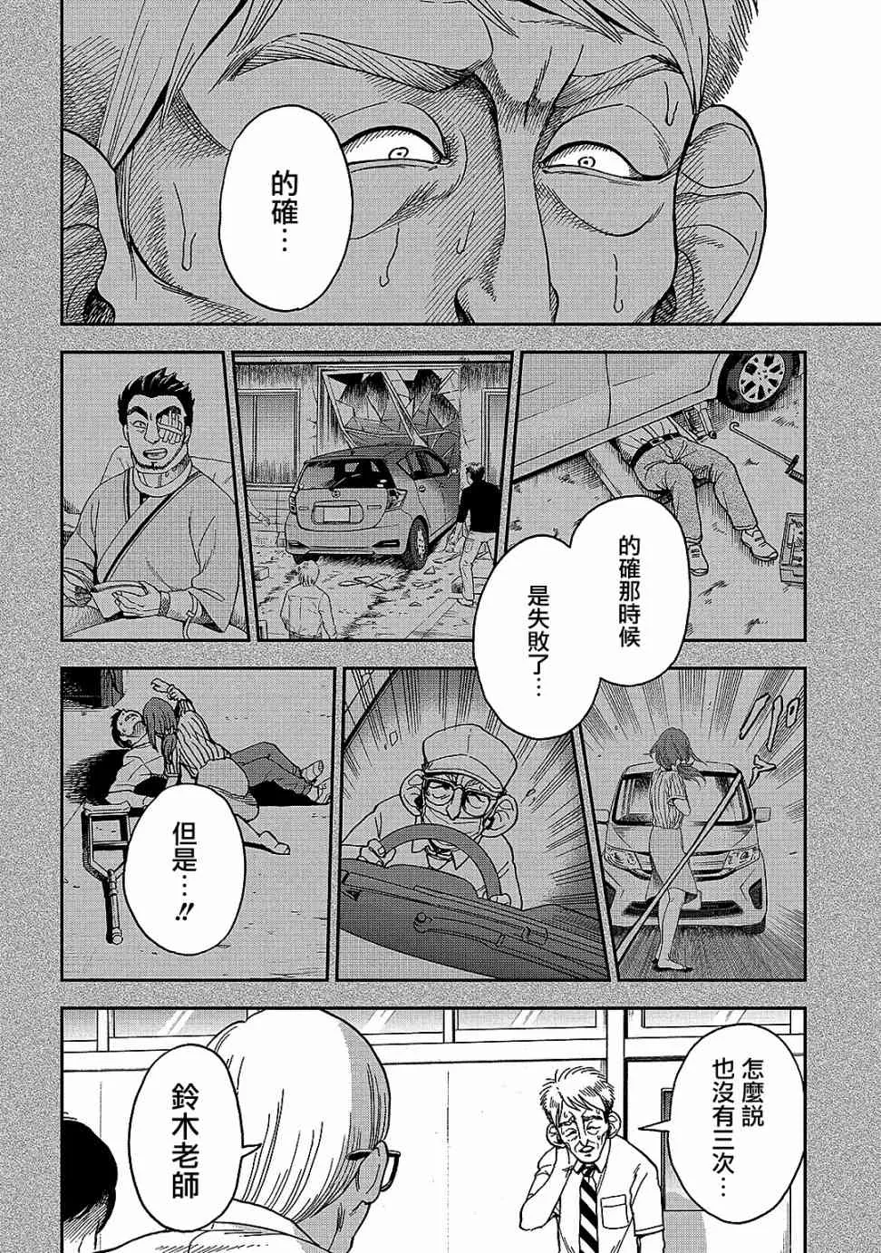 第8话 第14页