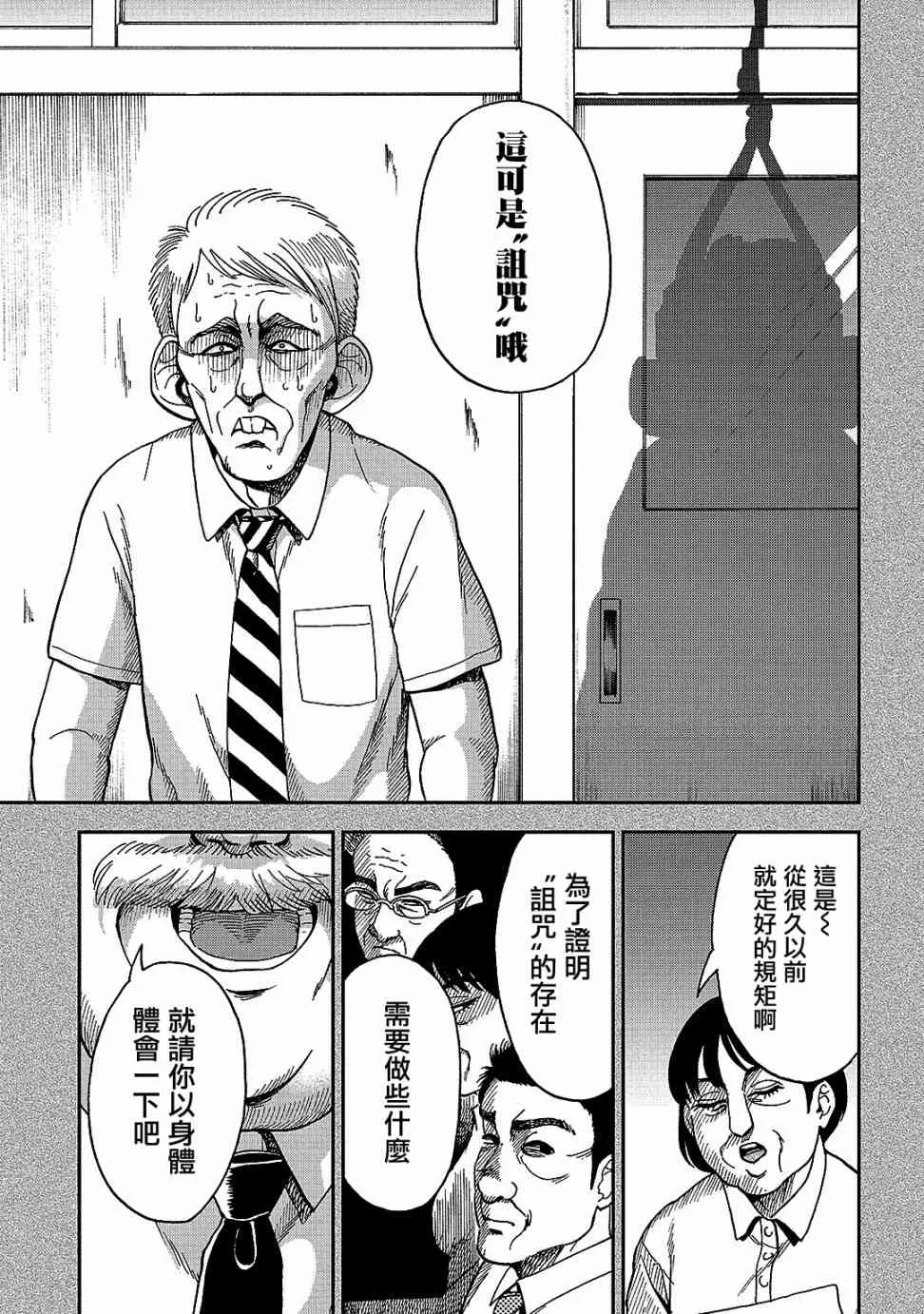 第8话 第15页