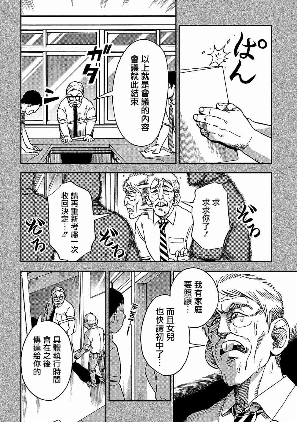 第8话 第16页