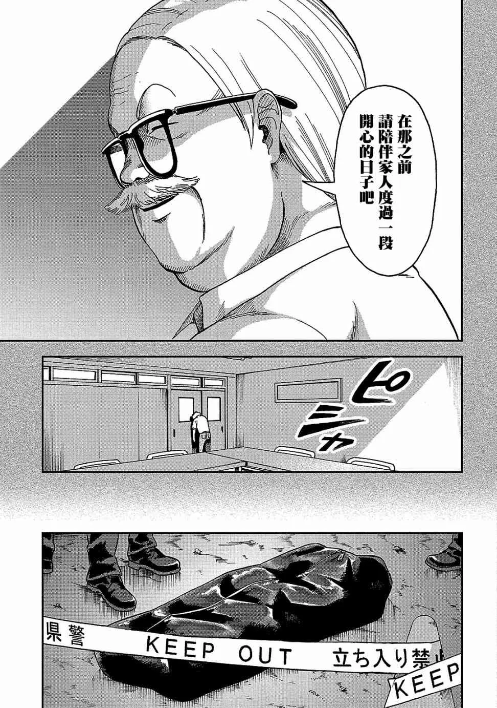 第8话 第17页