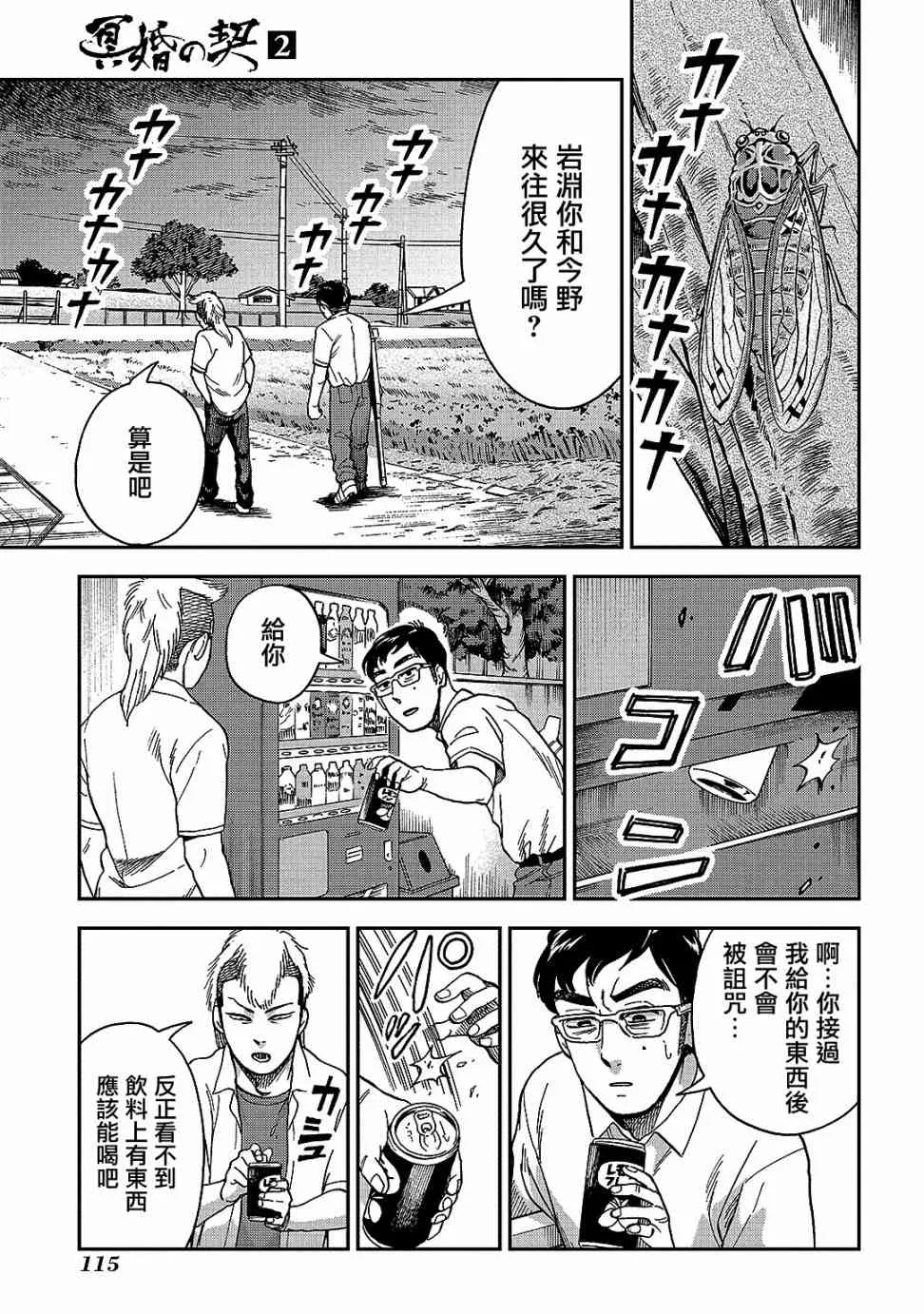 第8话 第19页