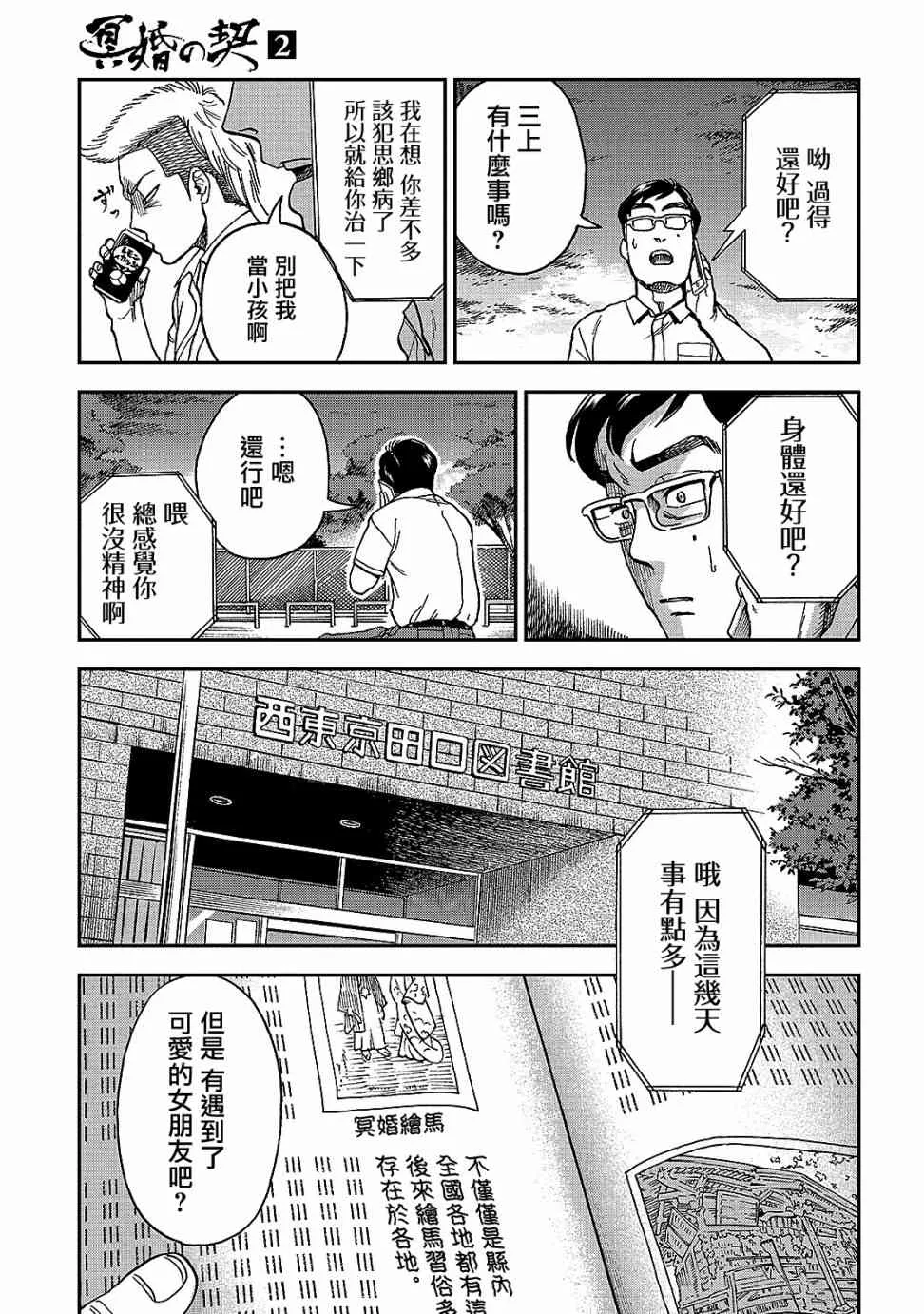 第8话 第21页