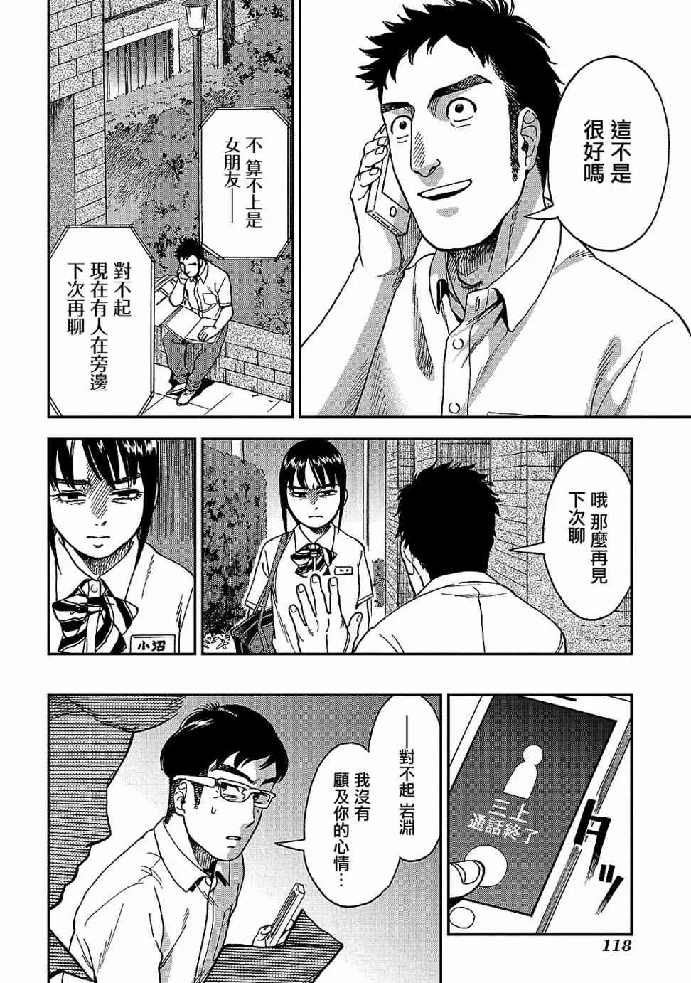 第8话 第22页