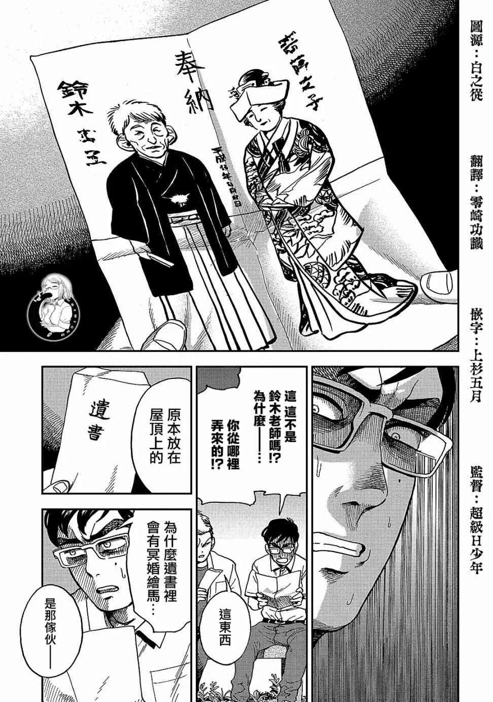 第8话 第23页