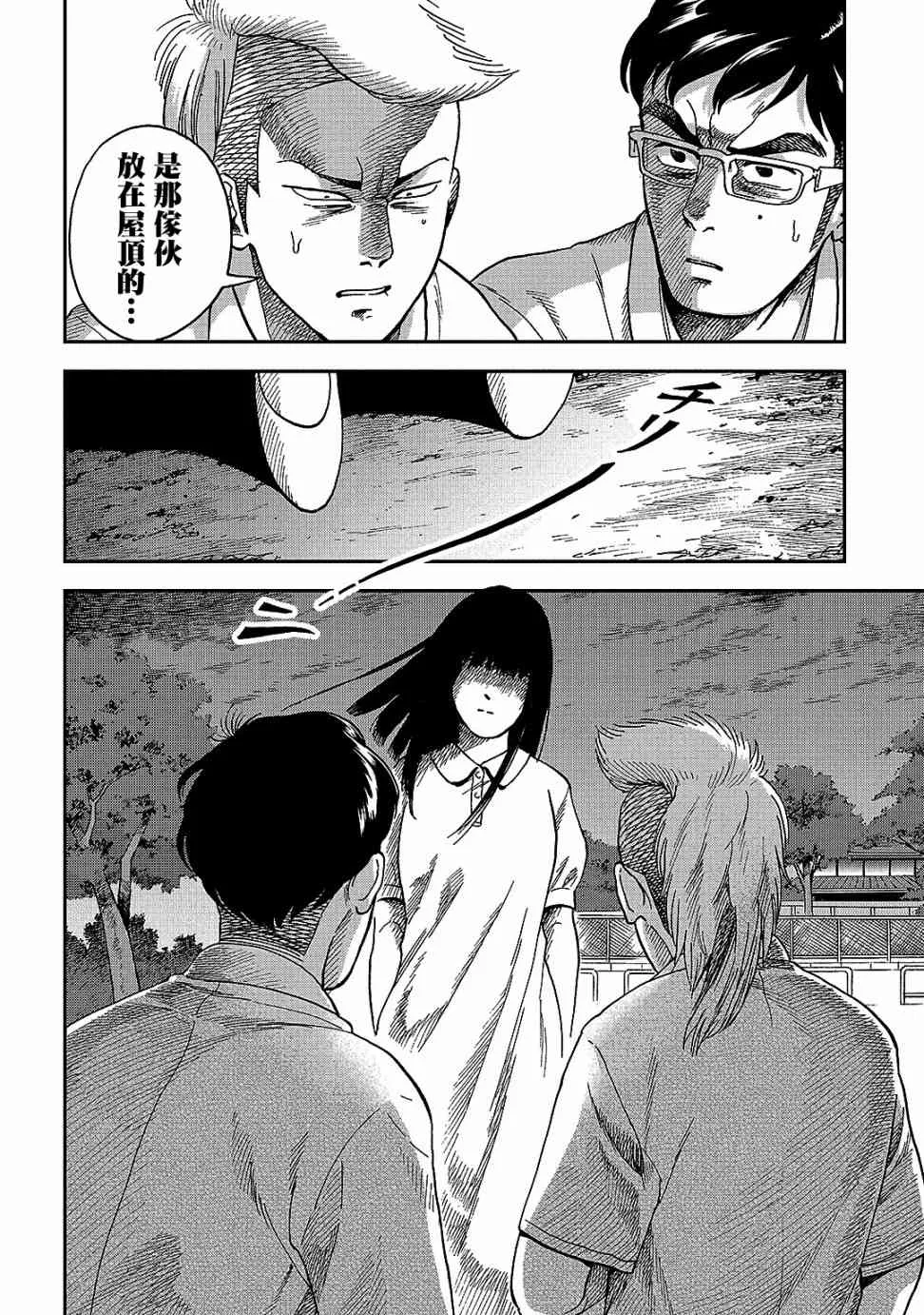 第8话 第24页