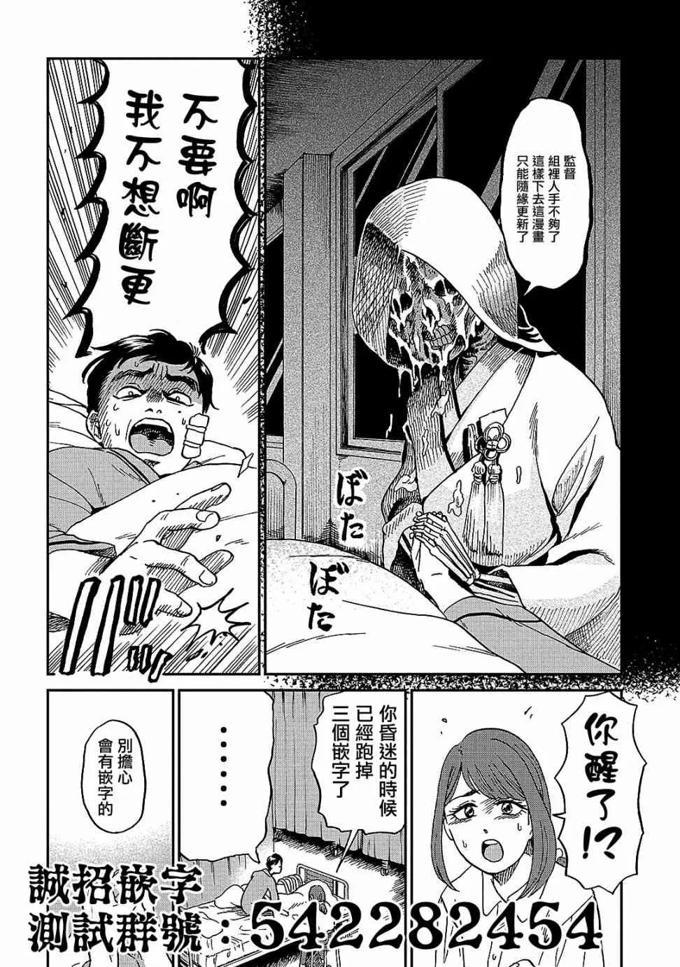 第8话 第25页
