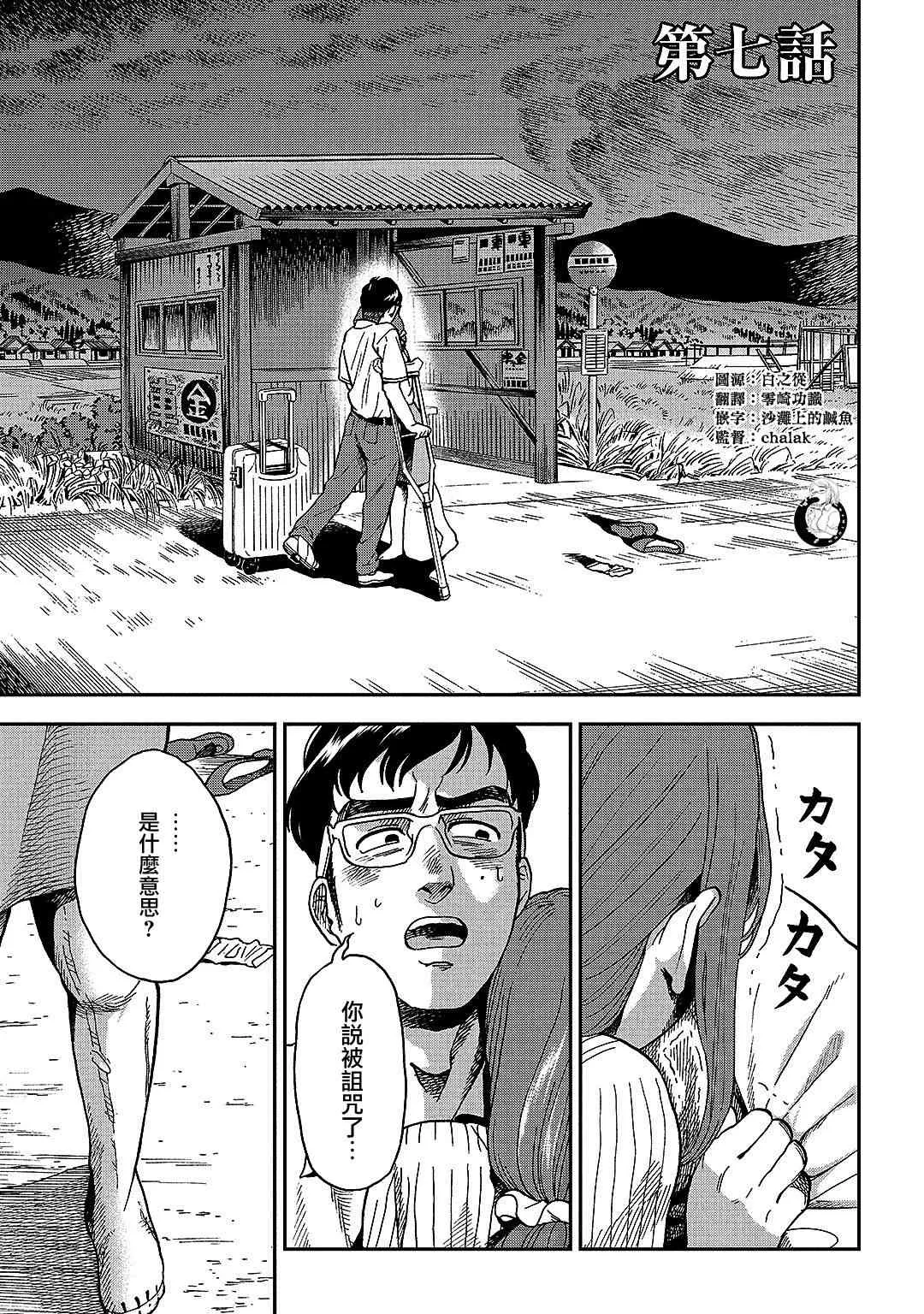 第7话 第1页