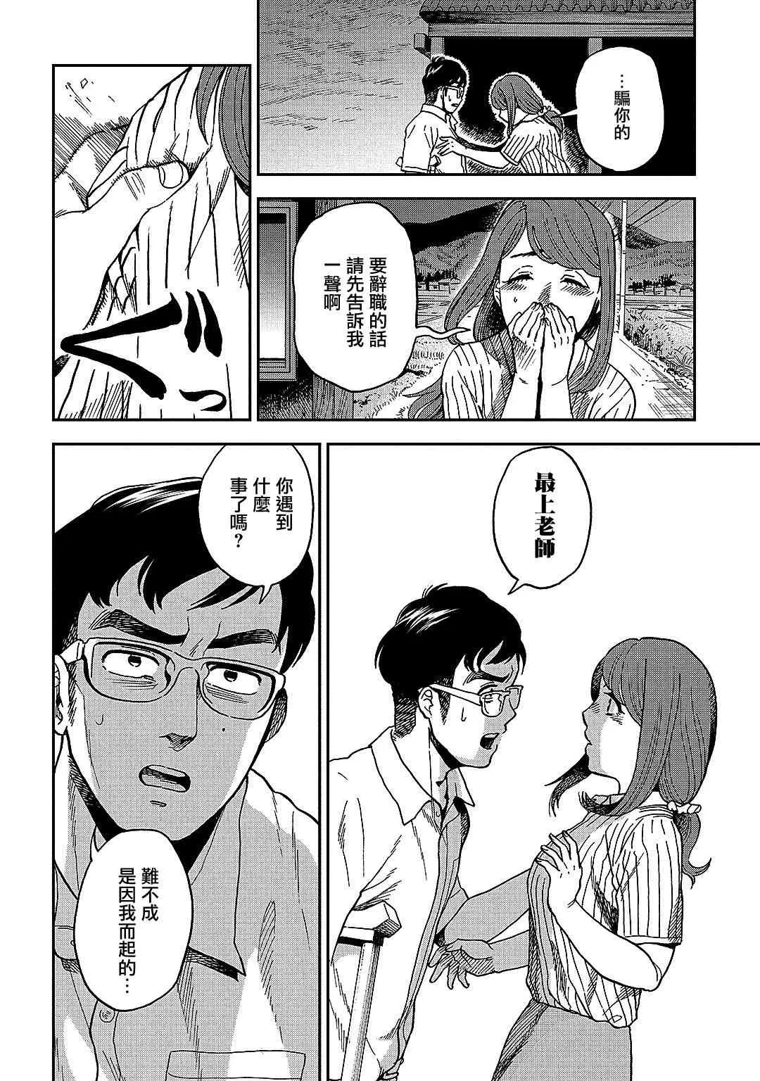 第7话 第2页