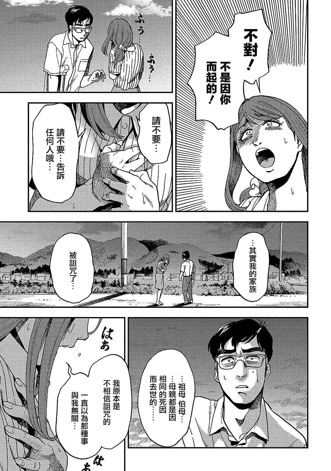 第7话 第3页