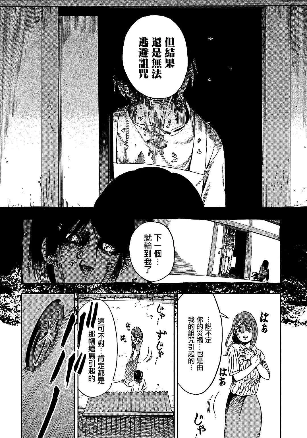 第7话 第4页