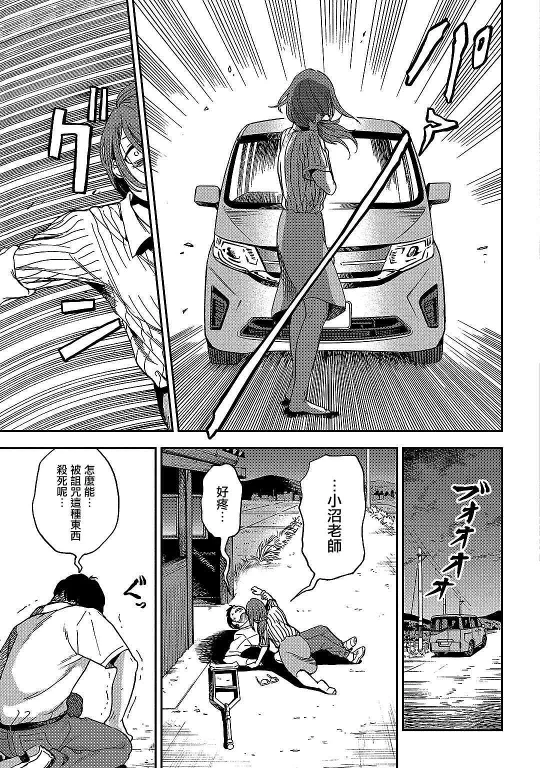 第7话 第5页