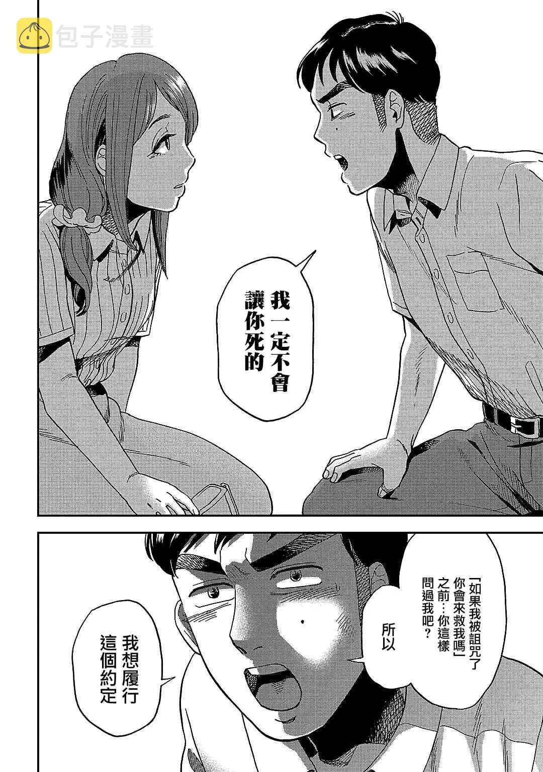 第7话 第6页