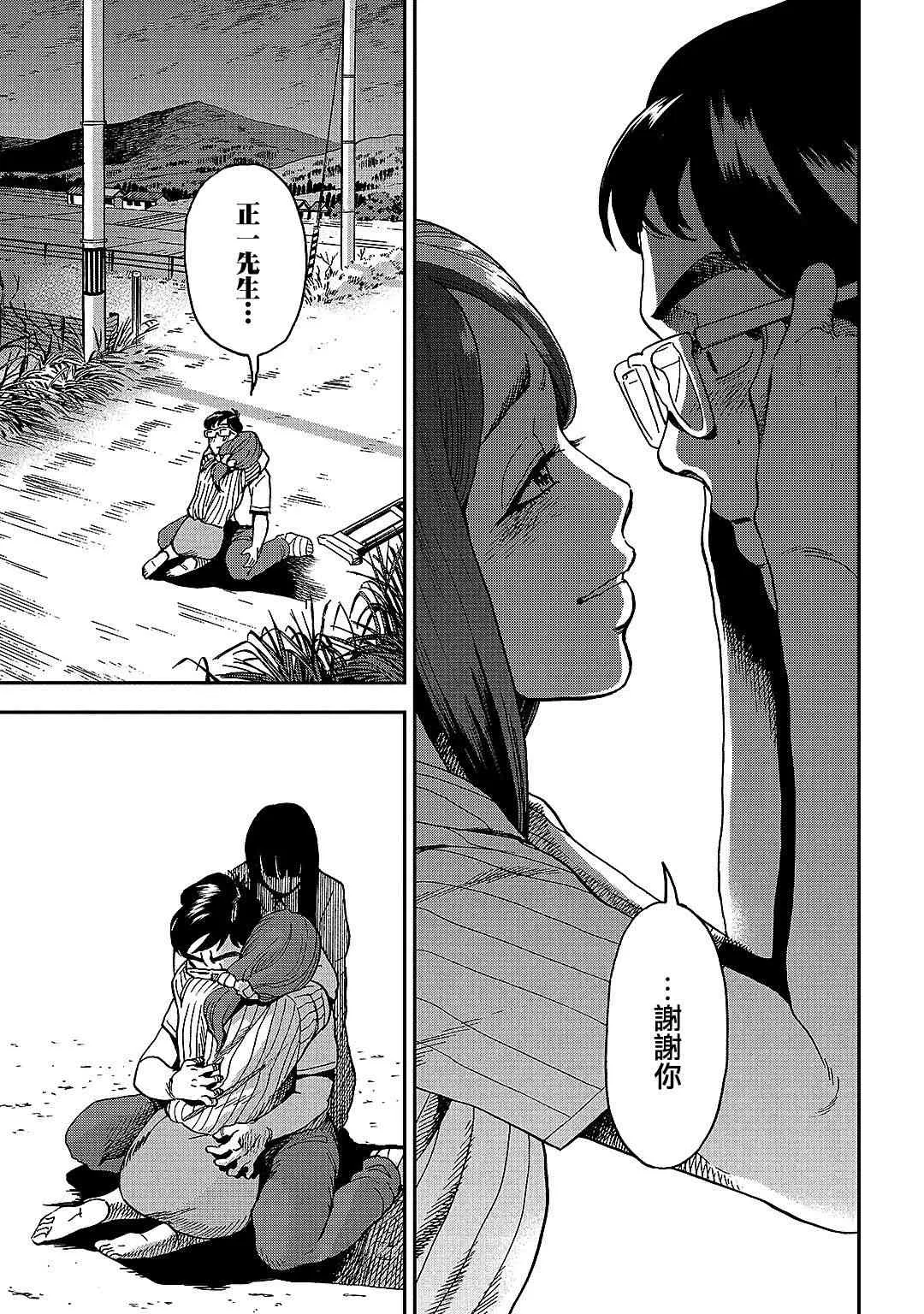 第7话 第7页