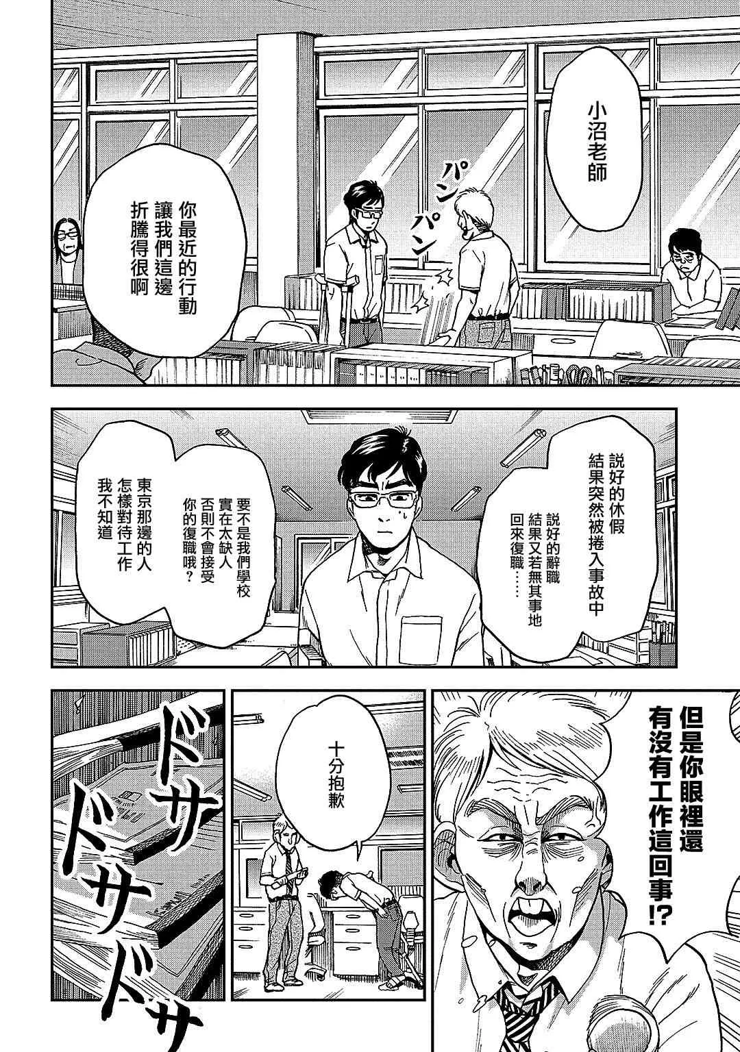 第7话 第8页