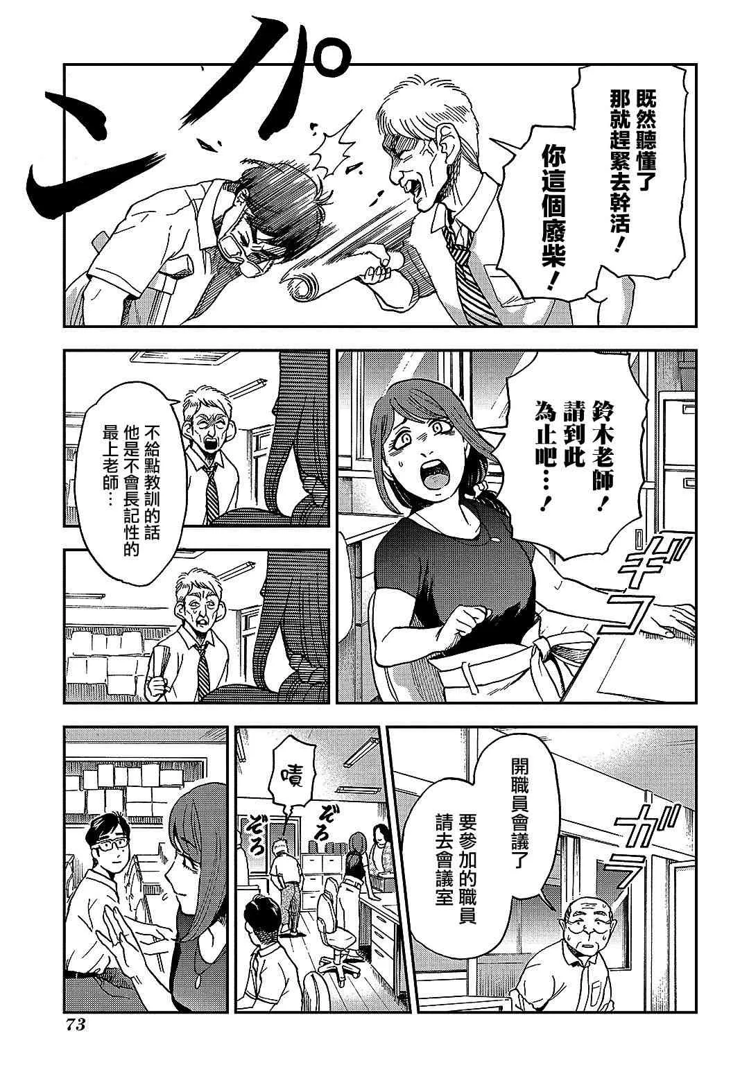 第7话 第9页