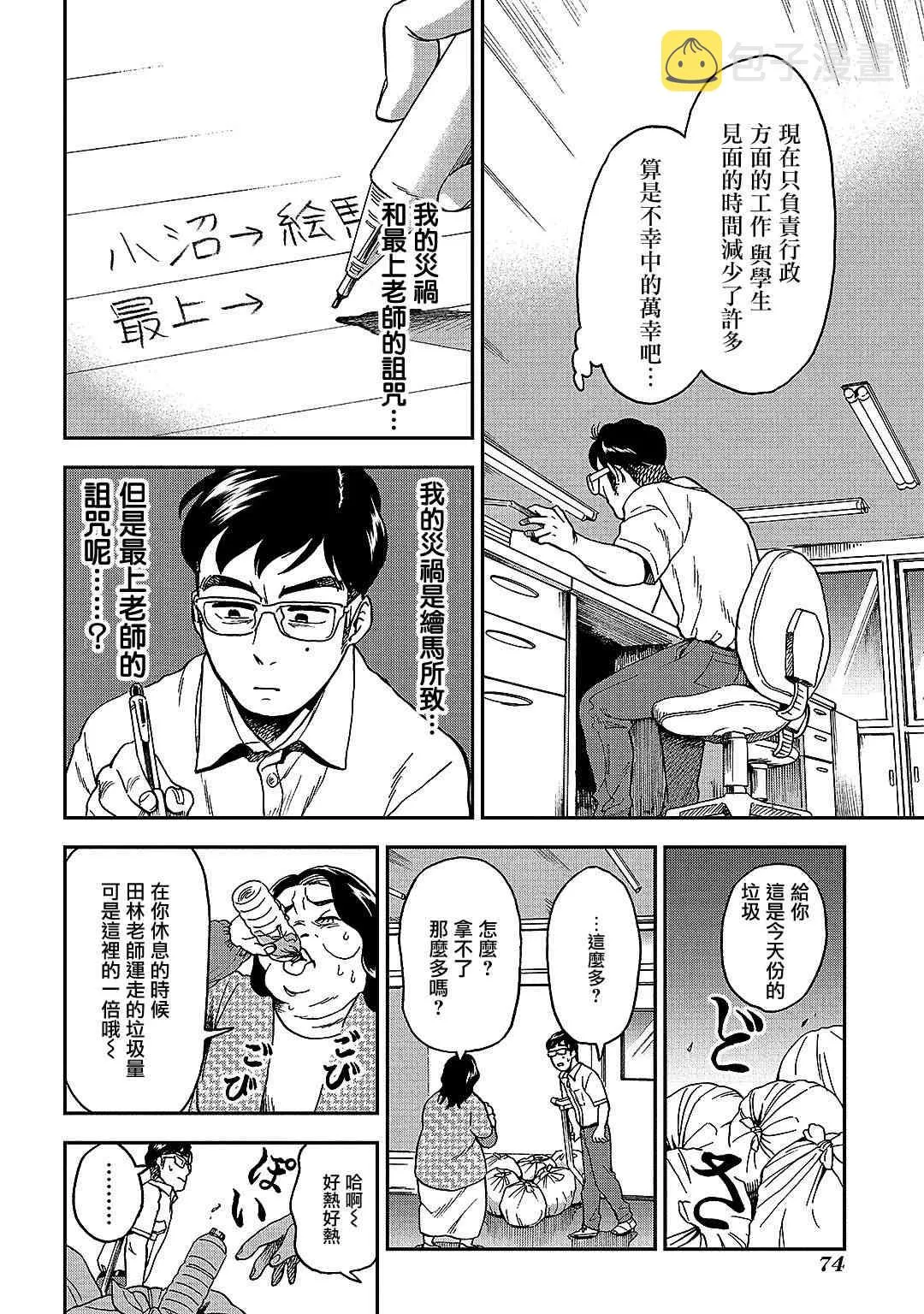 第7话 第10页