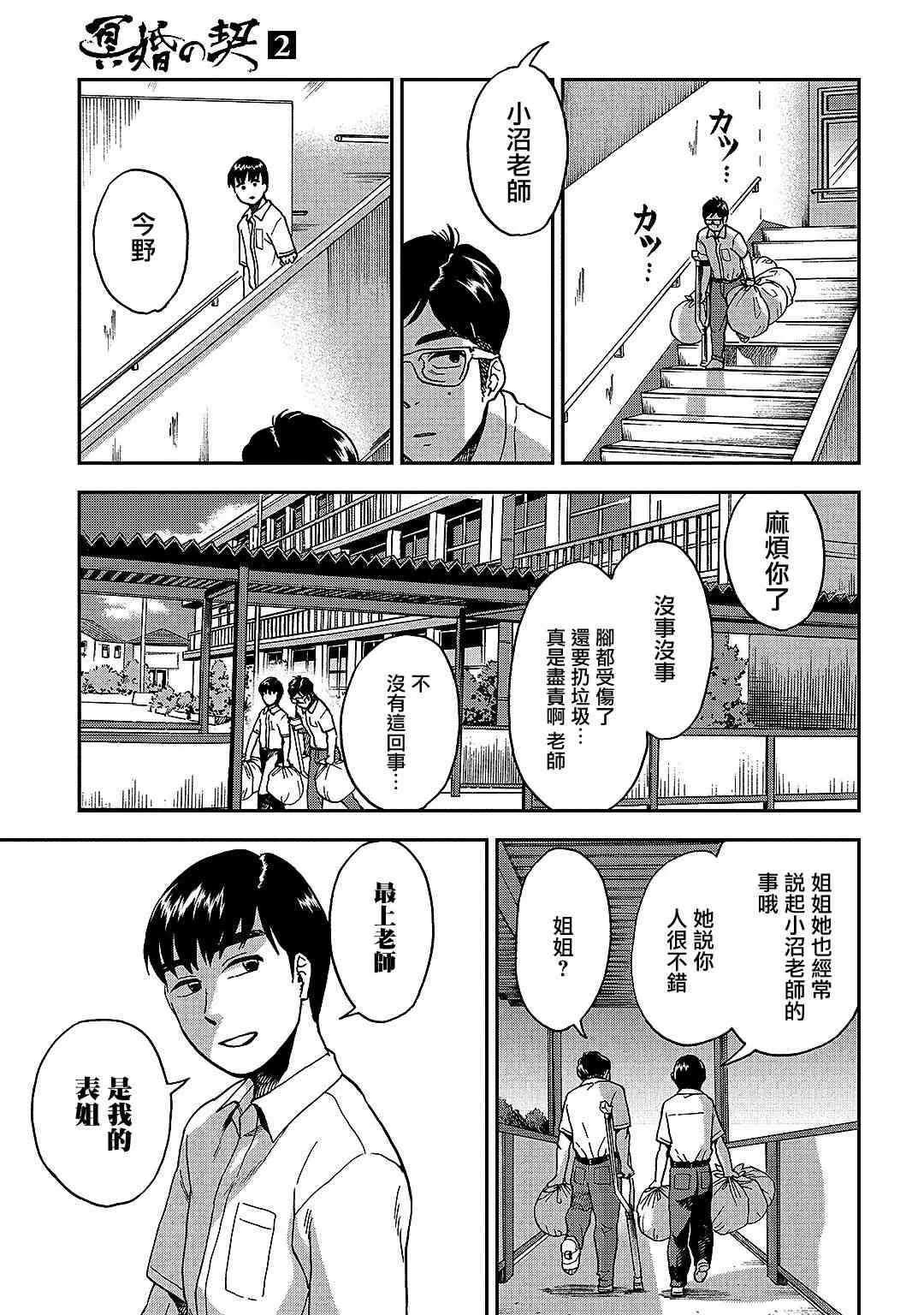 第7话 第11页