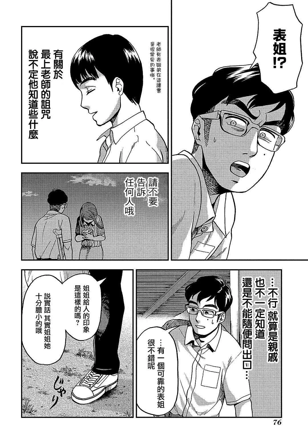 第7话 第12页