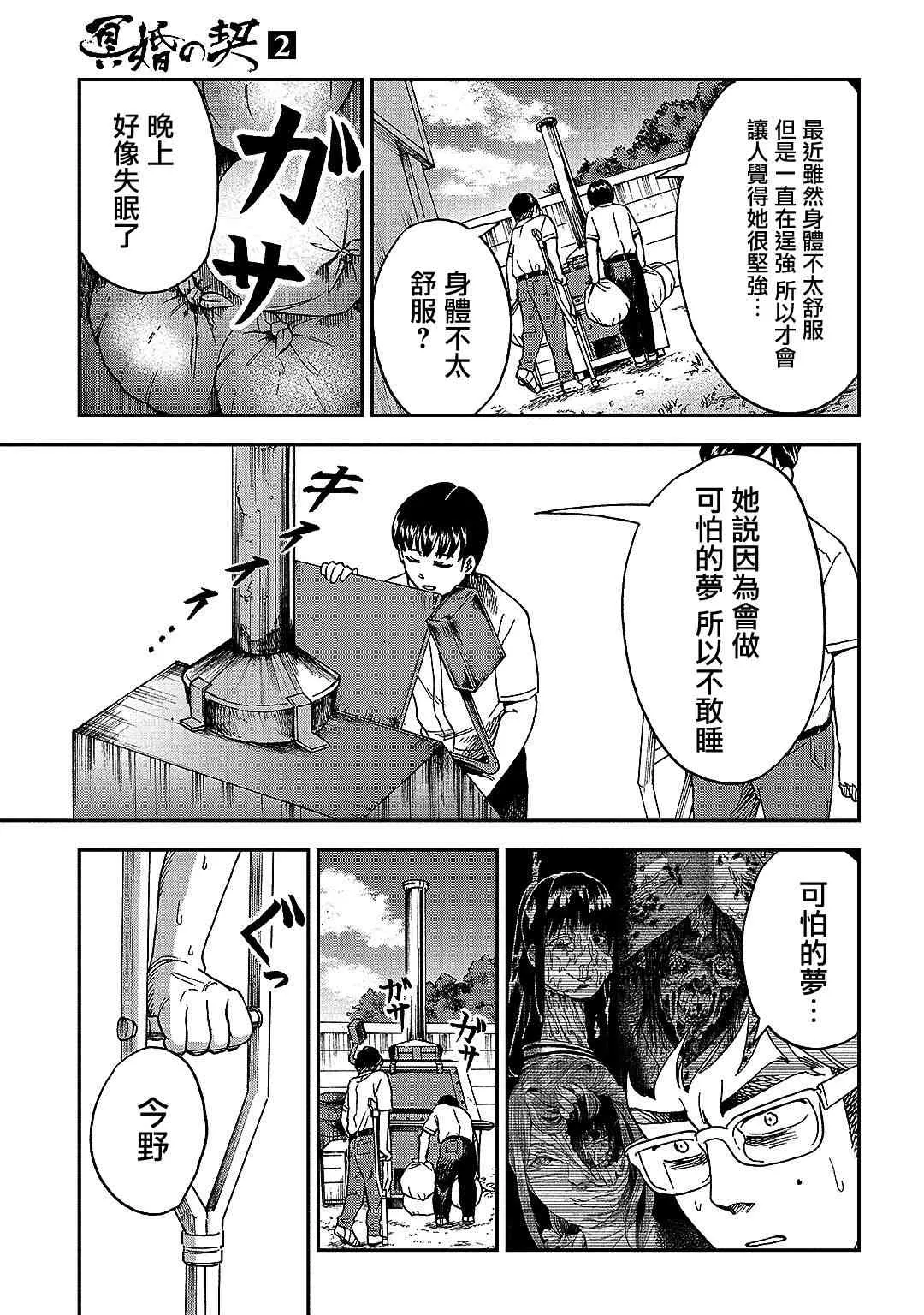 第7话 第13页