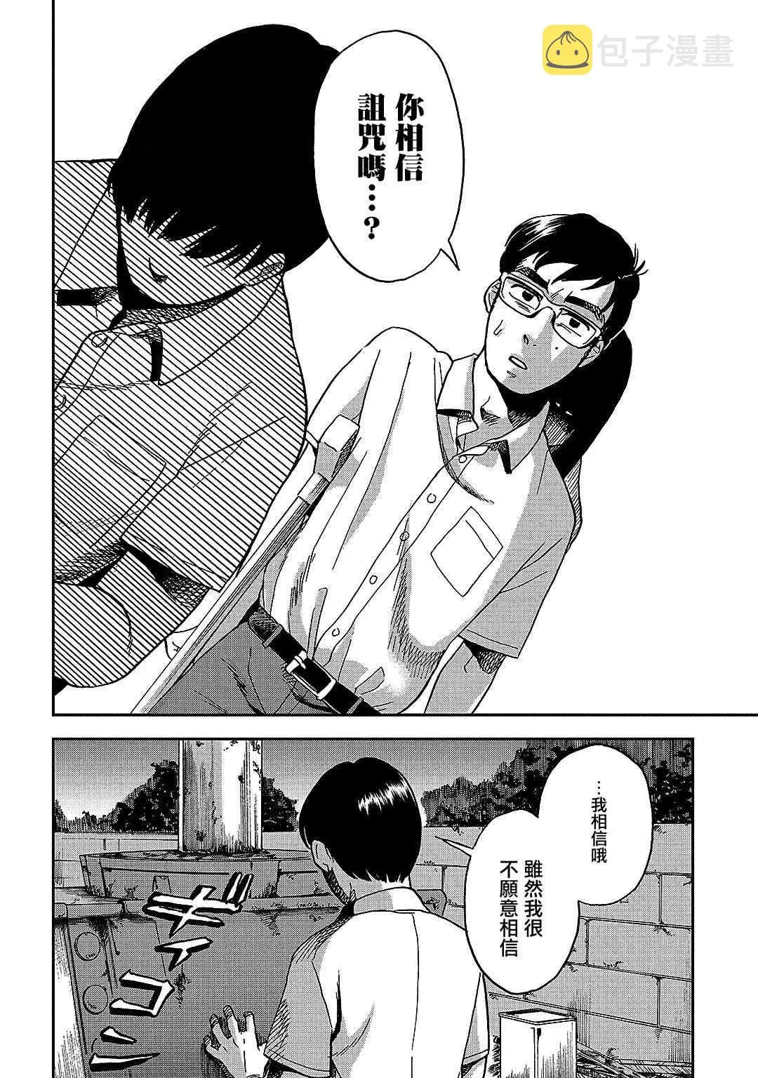 第7话 第14页