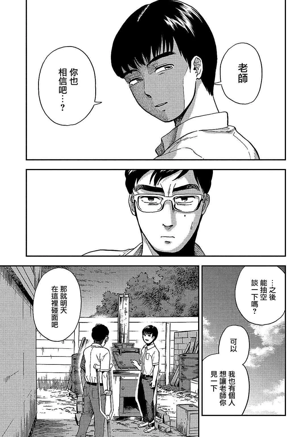 第7话 第15页