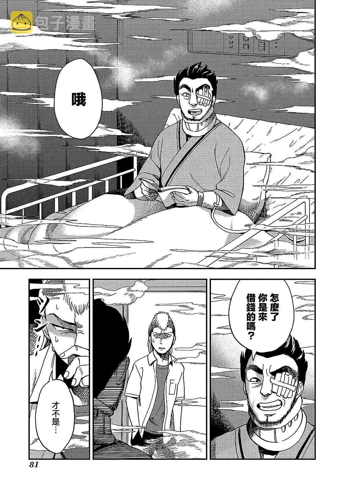第7话 第17页