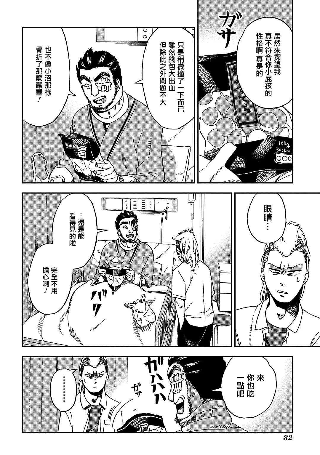 第7话 第18页