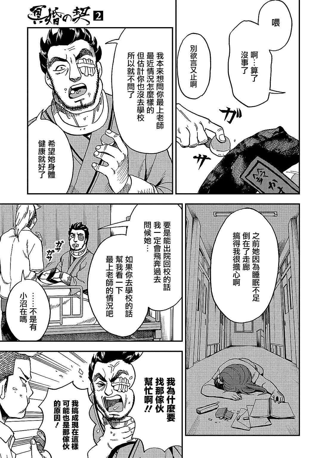 第7话 第19页