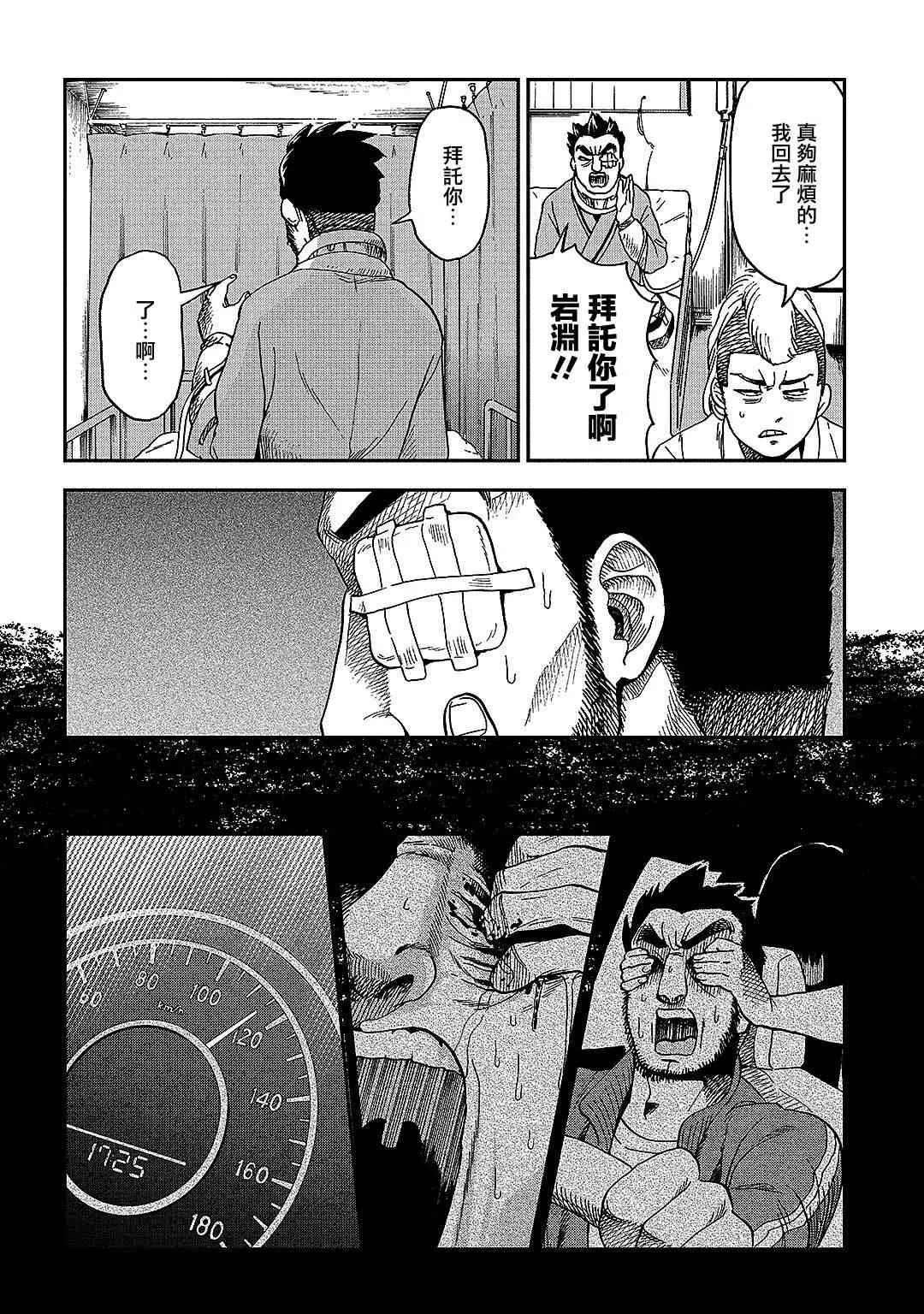 第7话 第20页