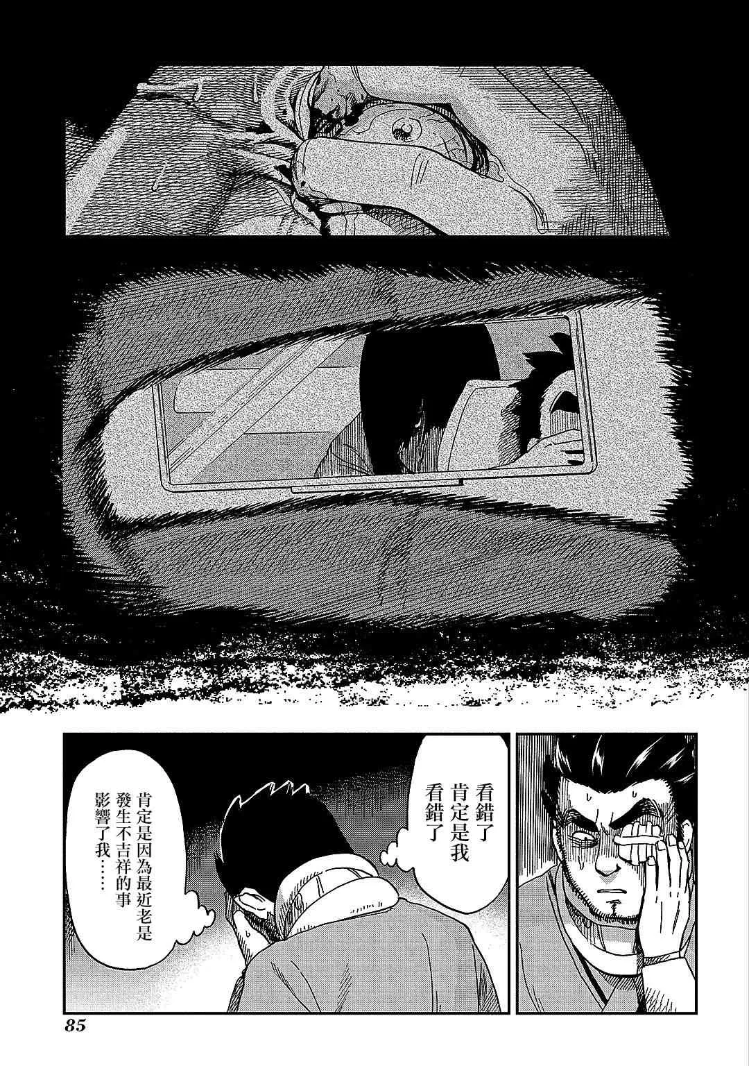 第7话 第21页