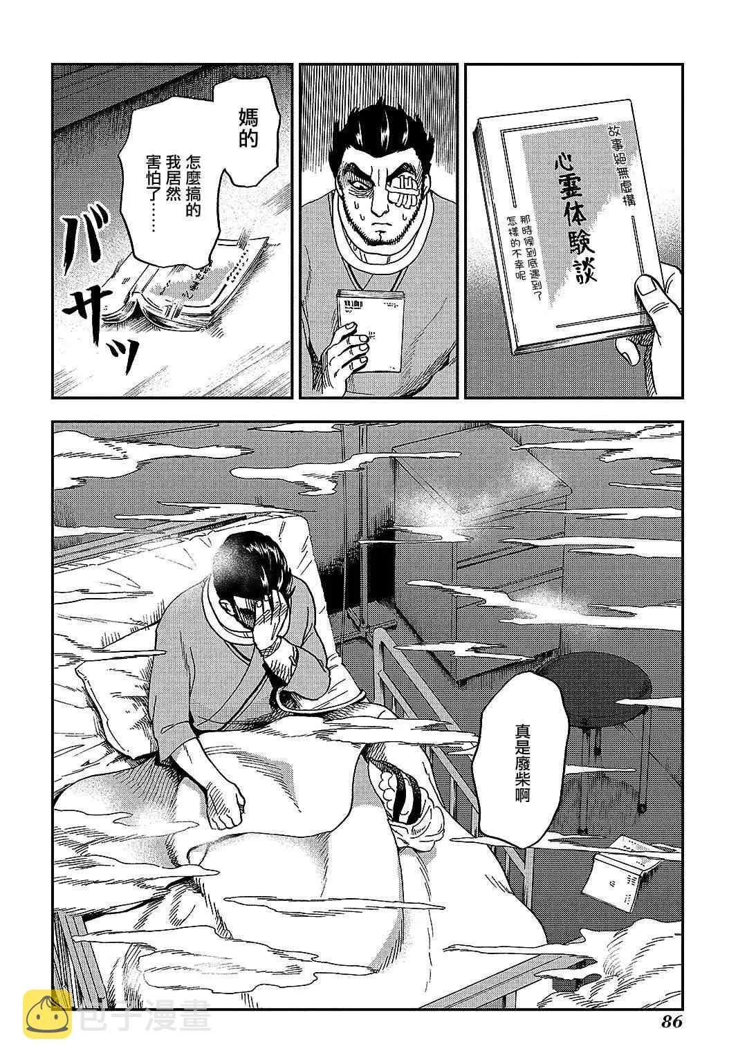 第7话 第22页