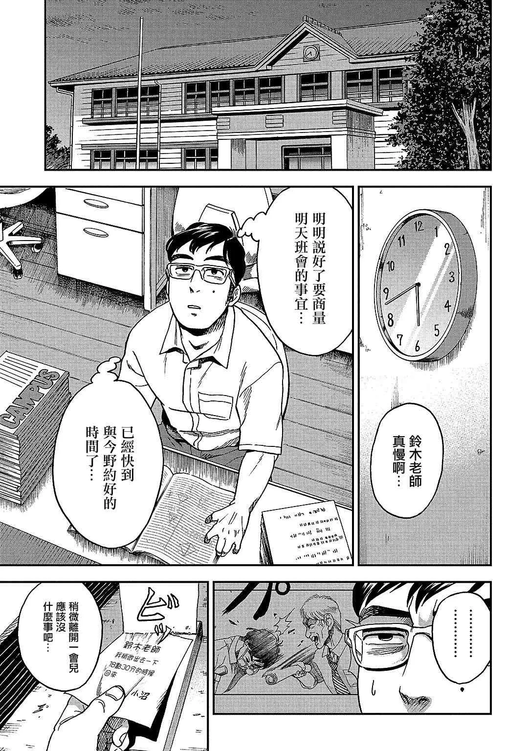 第7话 第23页