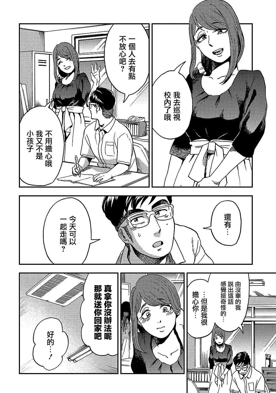 第7话 第24页