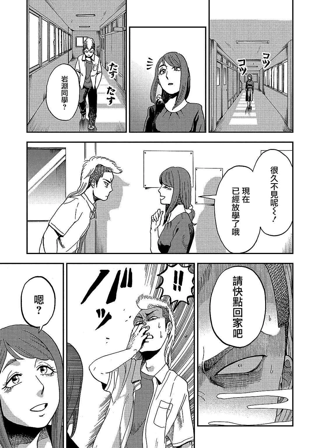 第7话 第25页