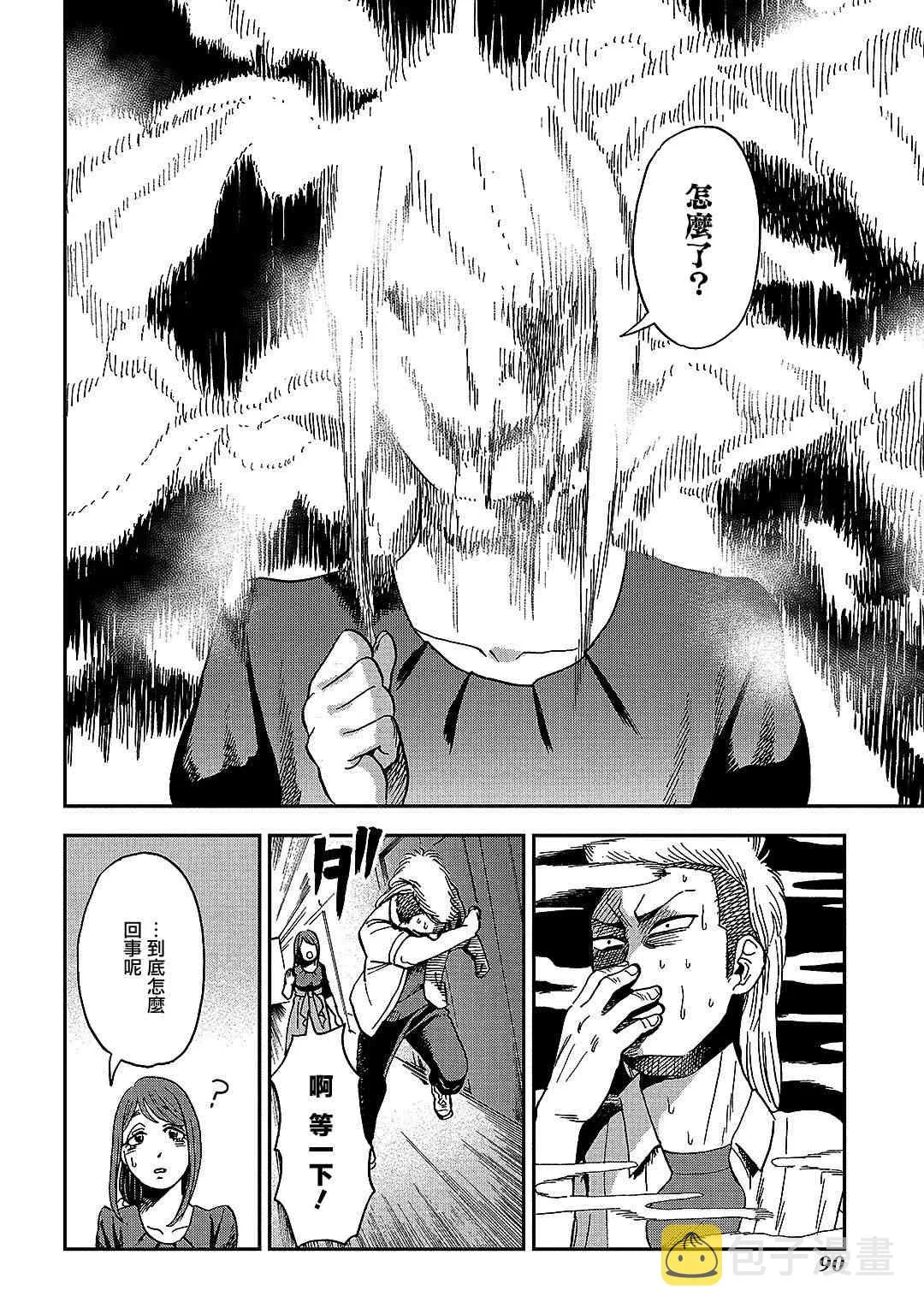 第7话 第26页