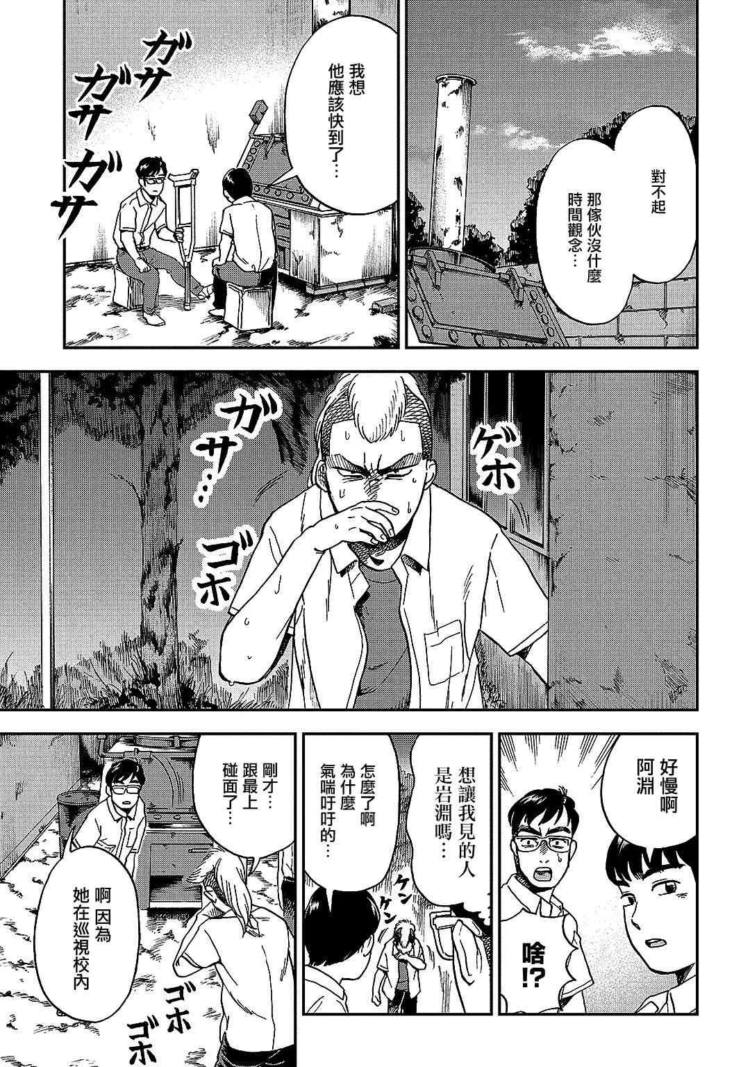 第7话 第27页