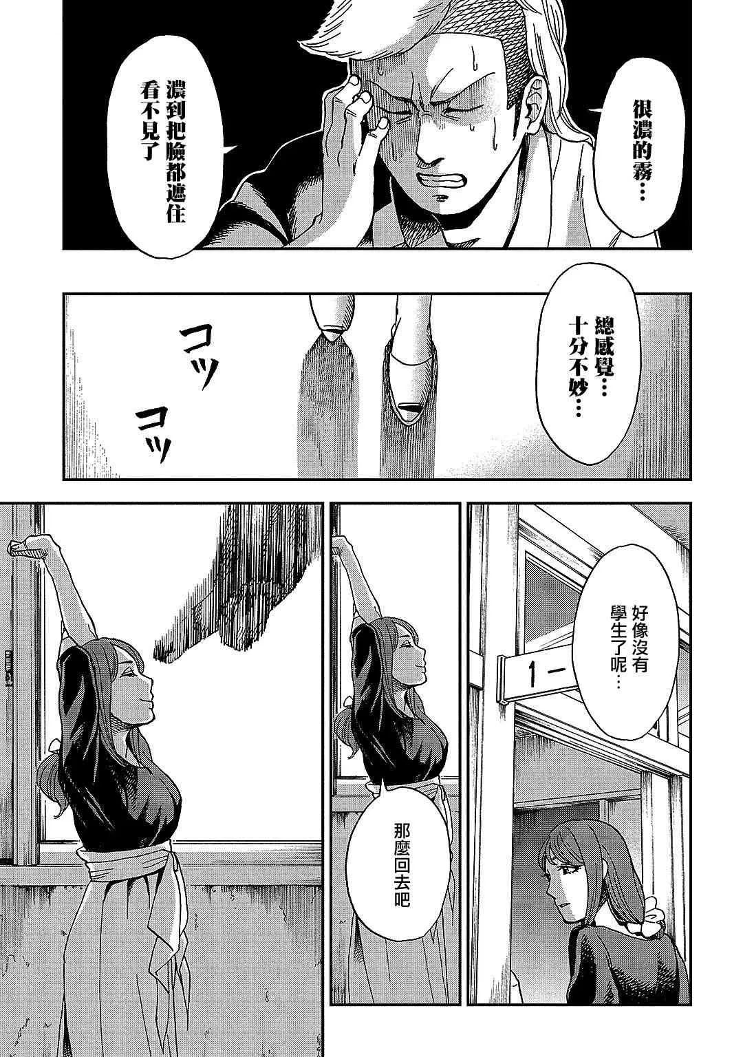 第7话 第29页