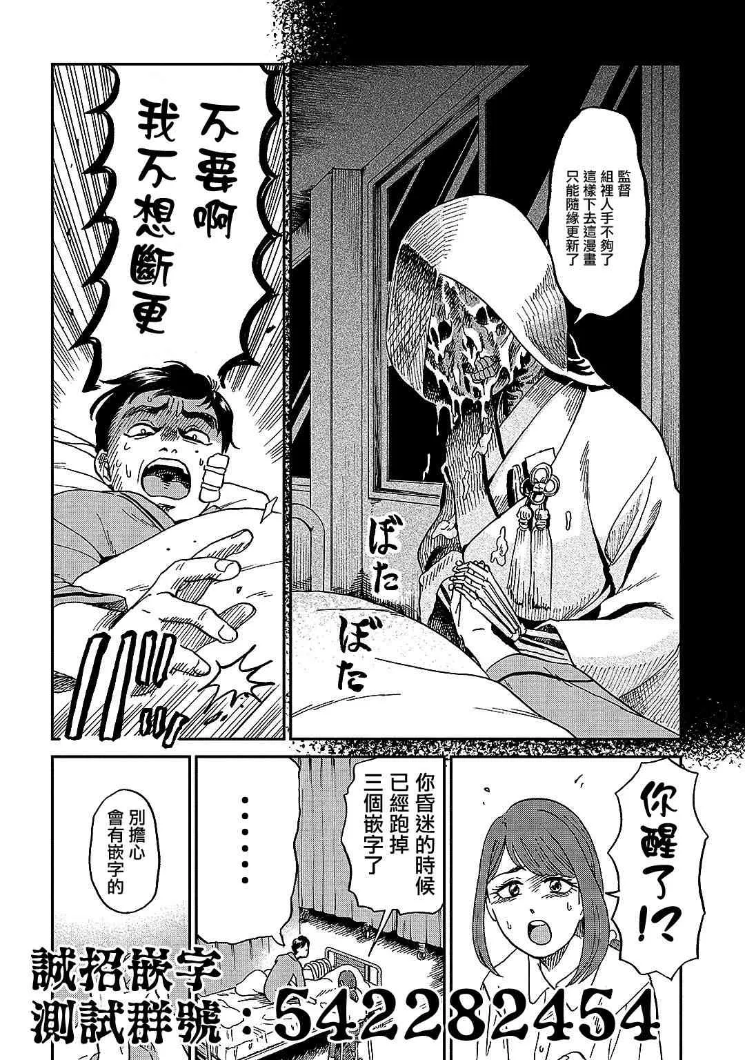 第7话 第31页