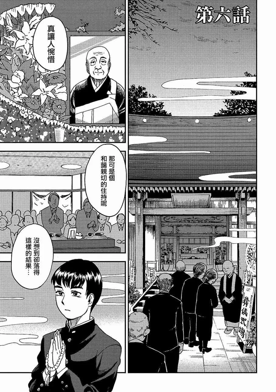 第6话 第1页