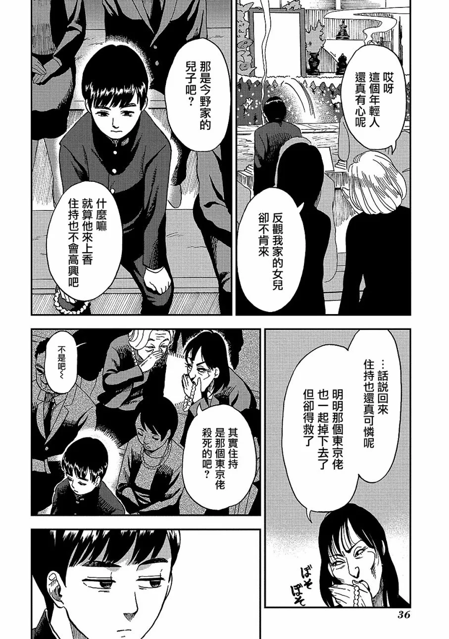 第6话 第2页