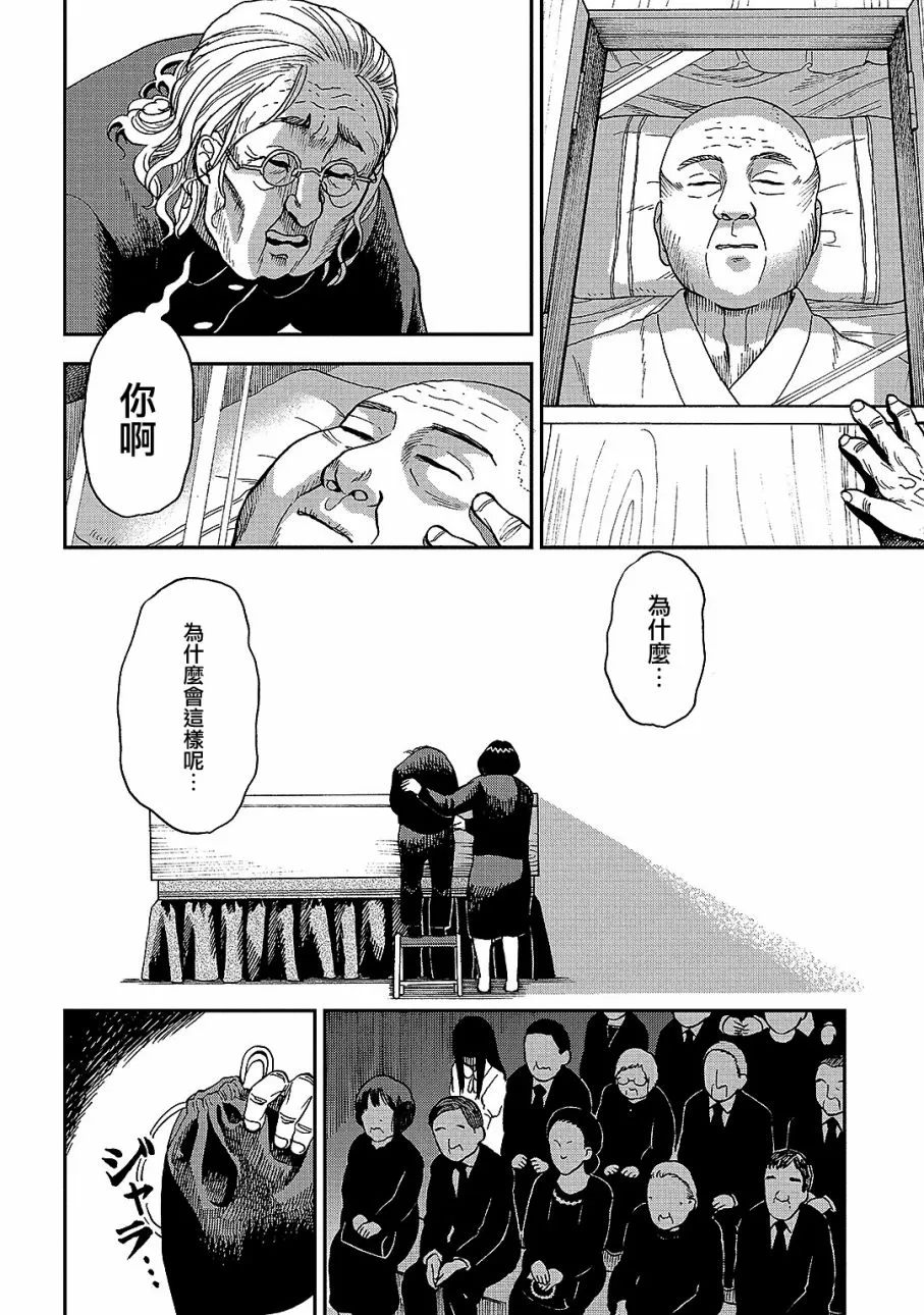 第6话 第4页